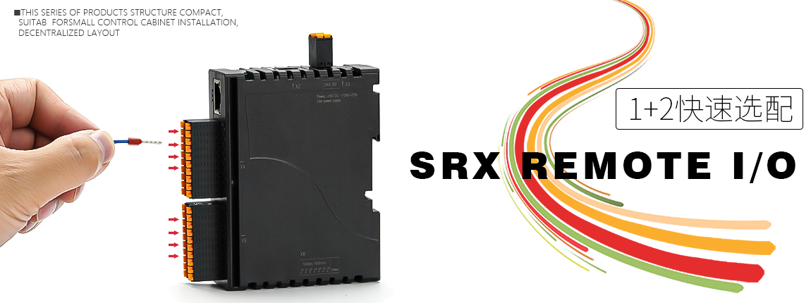 SRX_一體式I/O（IP20）